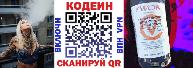 где найти наркотики  Починок  Кодеин Purple Drank 