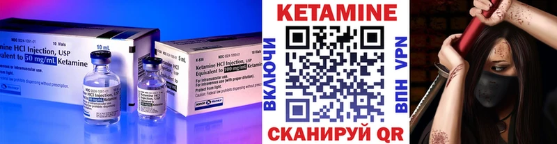 закладка Починок Кетамин VHQ