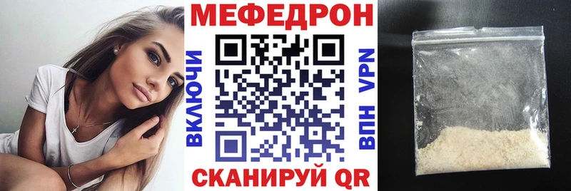 Меф mephedrone  Починок 