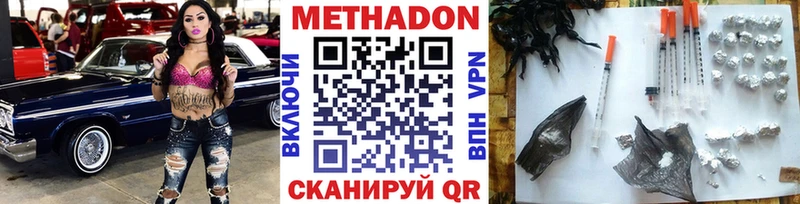 МЕТАДОН кристалл Починок