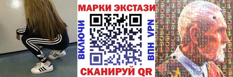 Наркотические марки 1,8мг omg вход Починок купить наркотик